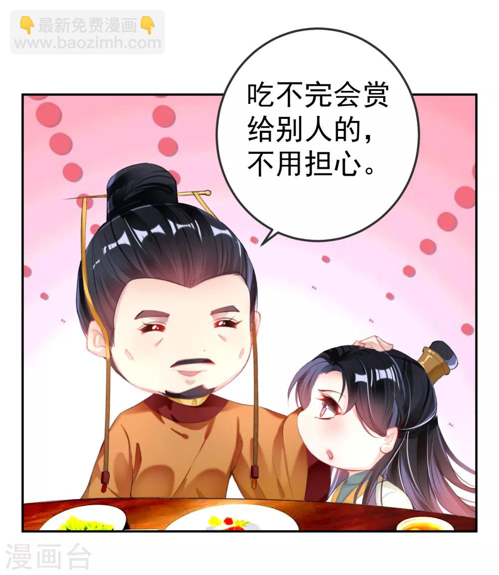 第103话 小顾的真实身份-第111话