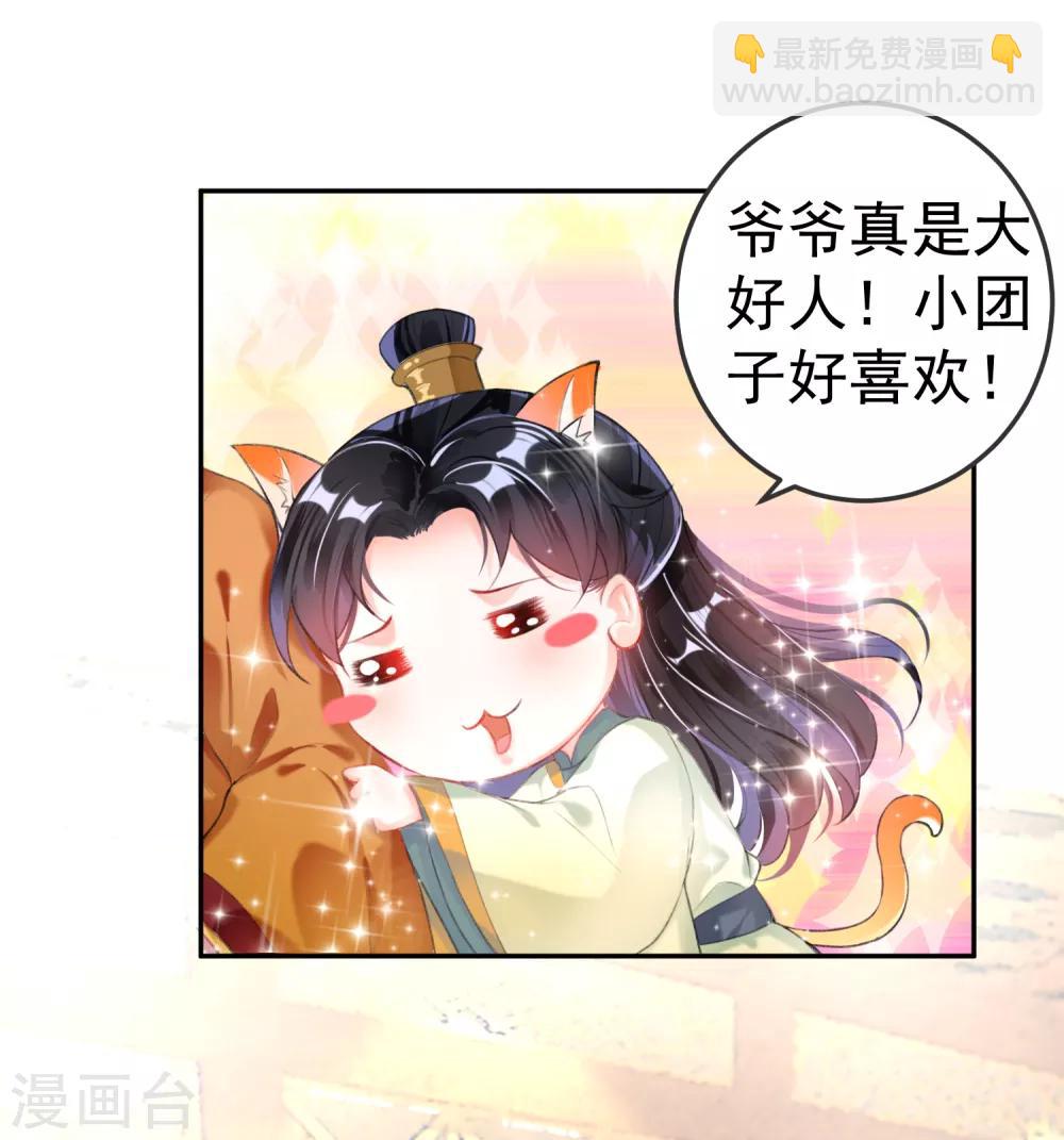 第103话 小顾的真实身份-第111话