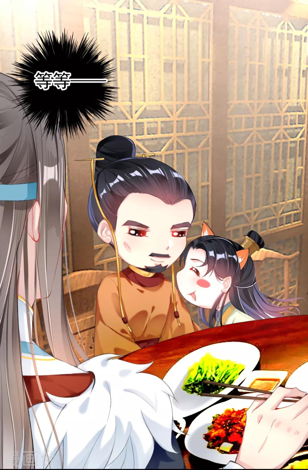 第103话 小顾的真实身份-第111话