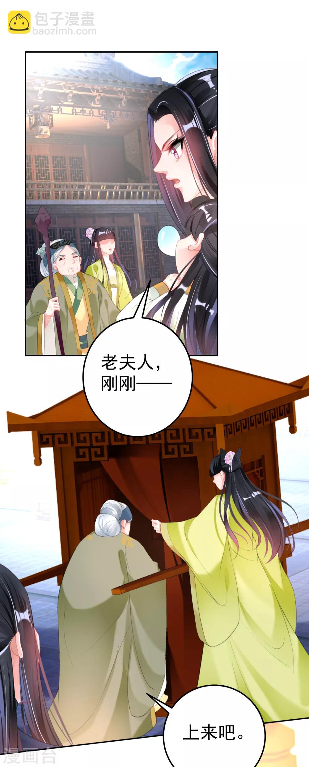 第105话 拒绝知晓身世-第113话