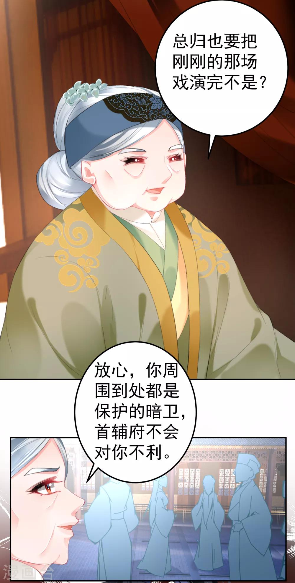 第105话 拒绝知晓身世-第113话