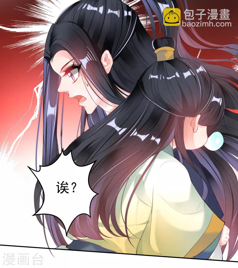 第105话 拒绝知晓身世-第113话