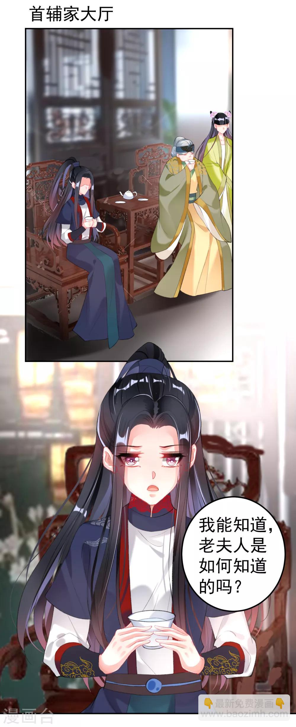 第105话 拒绝知晓身世-第113话