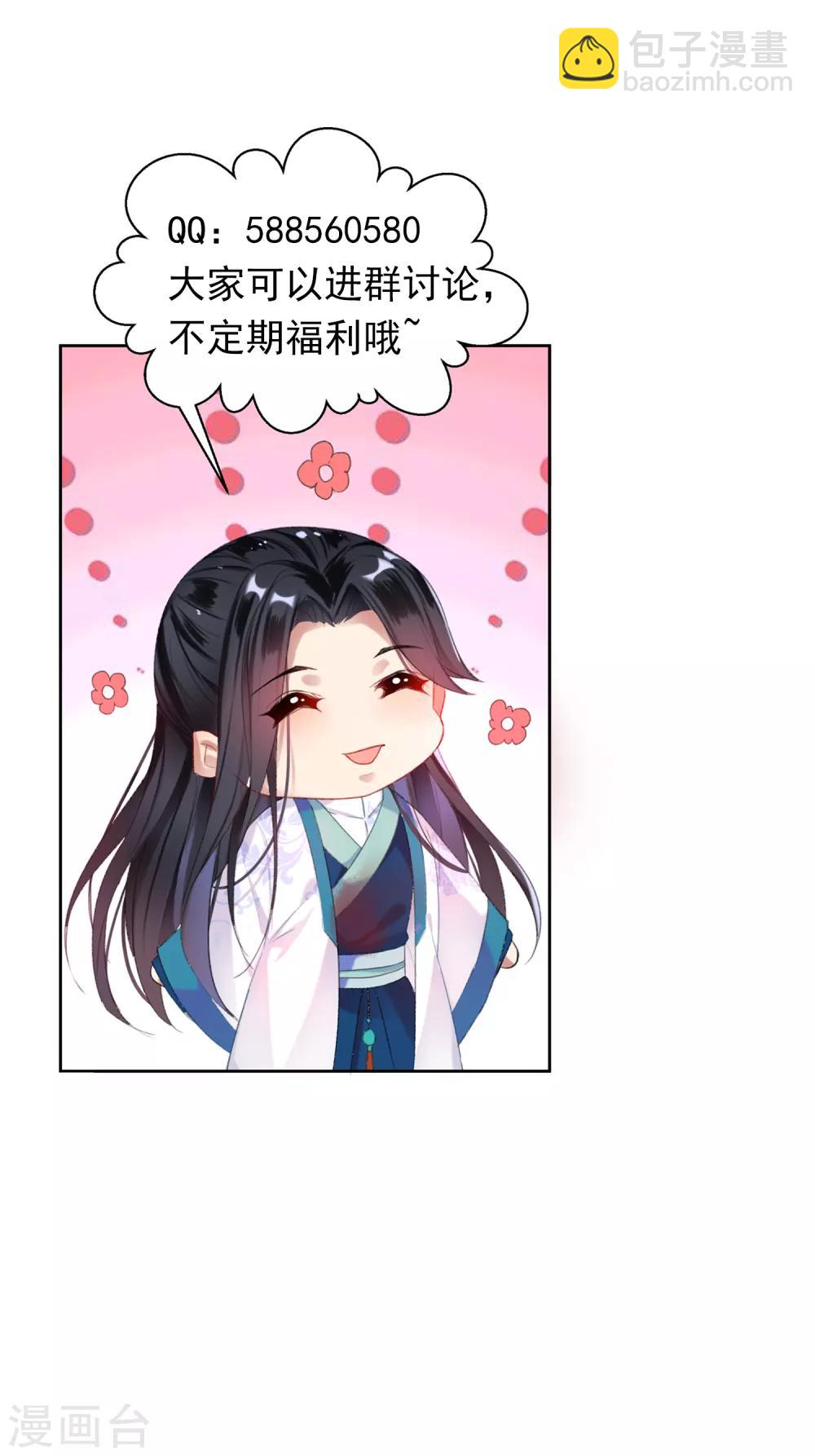 第105话 拒绝知晓身世-第113话