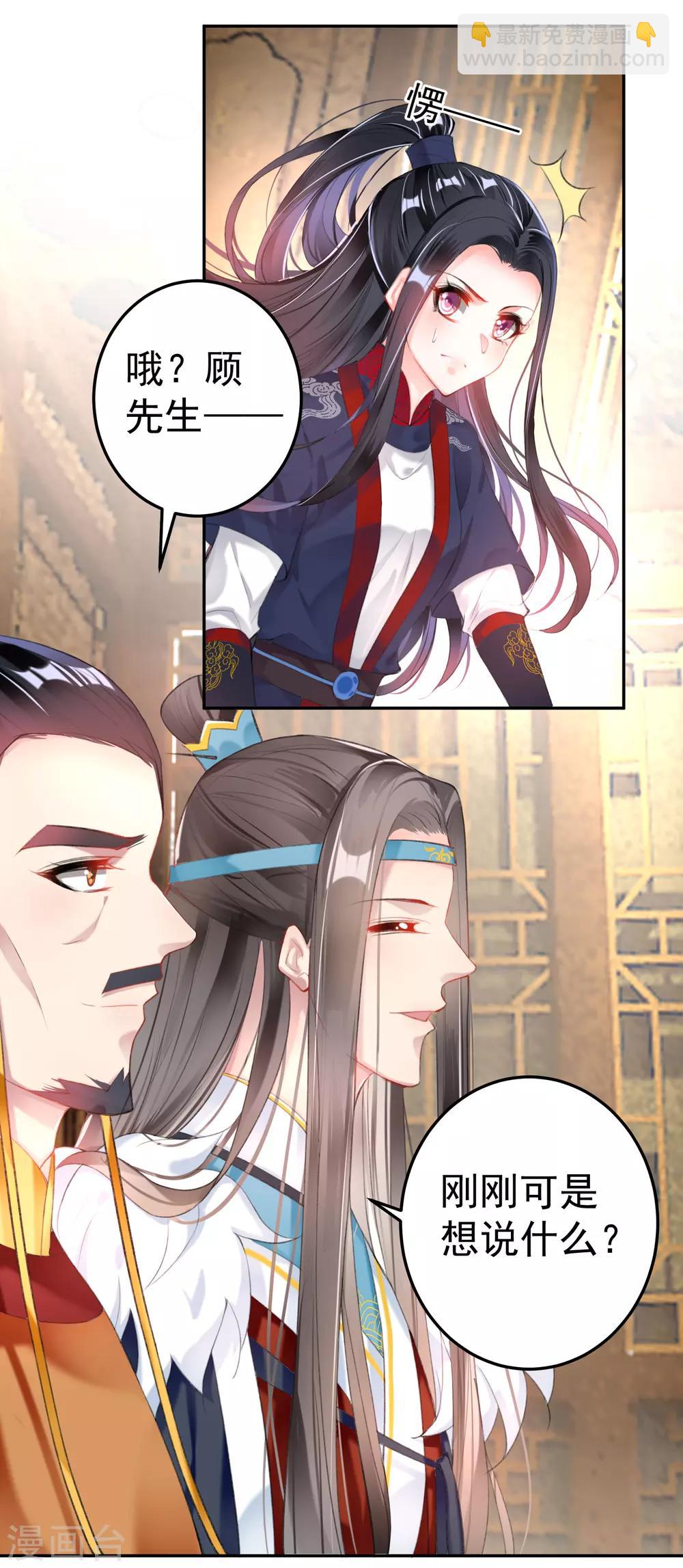 第105话 拒绝知晓身世-第113话