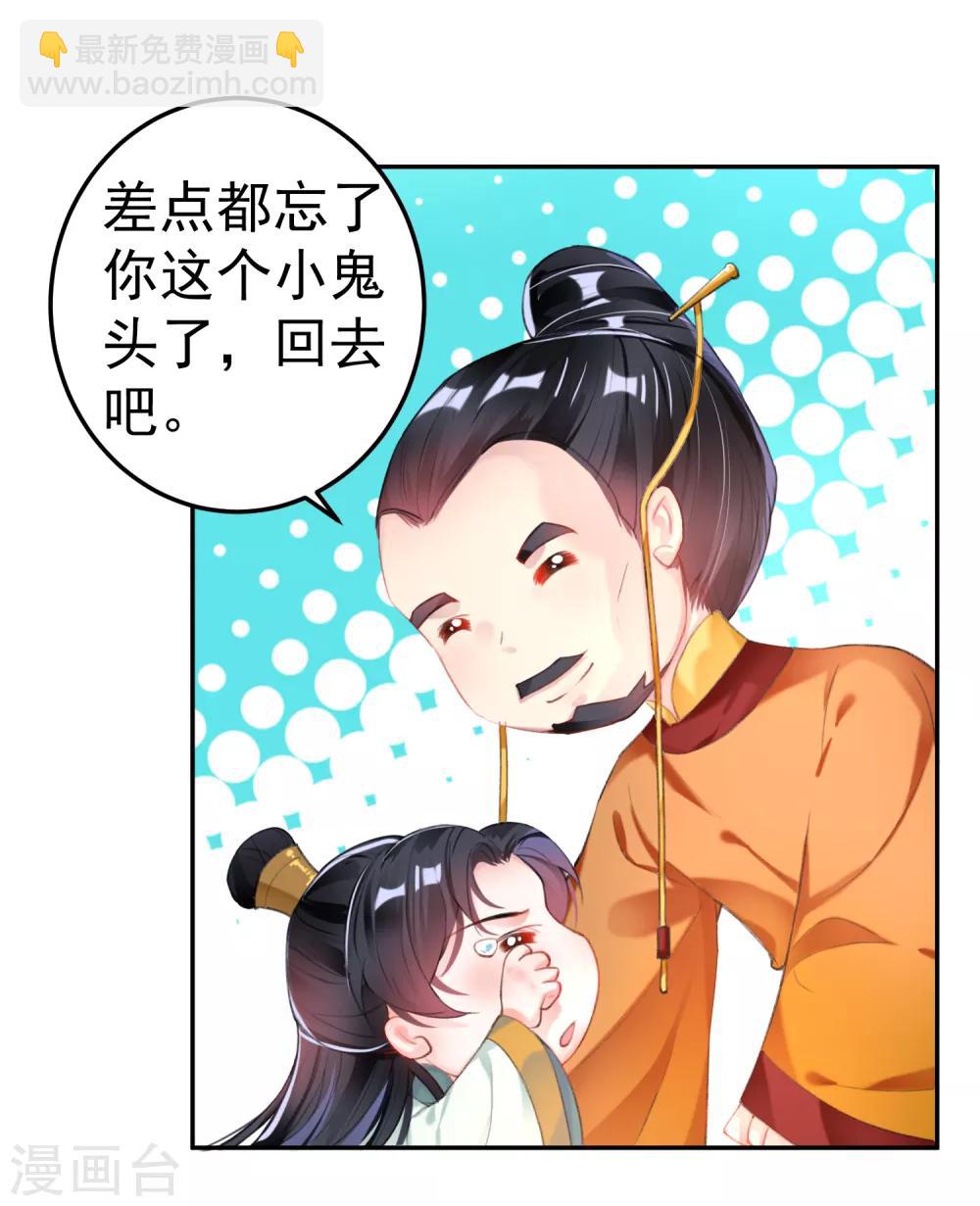 第105话 拒绝知晓身世-第113话