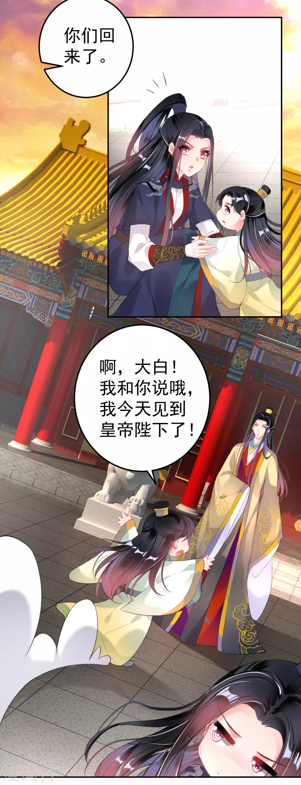 第107话 丢失的木簪-第115话