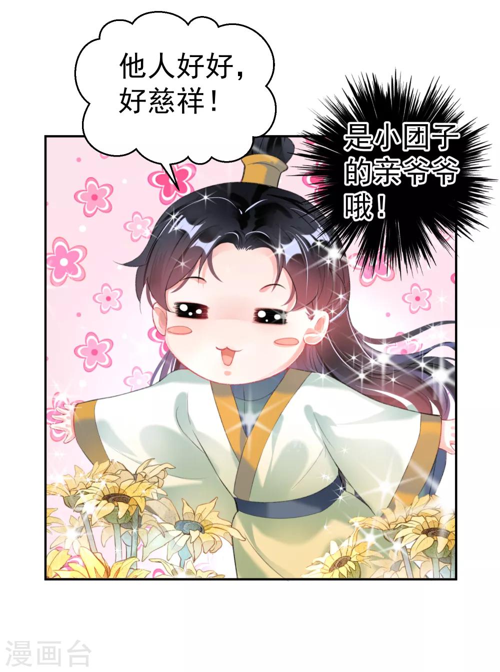 第107话 丢失的木簪-第115话