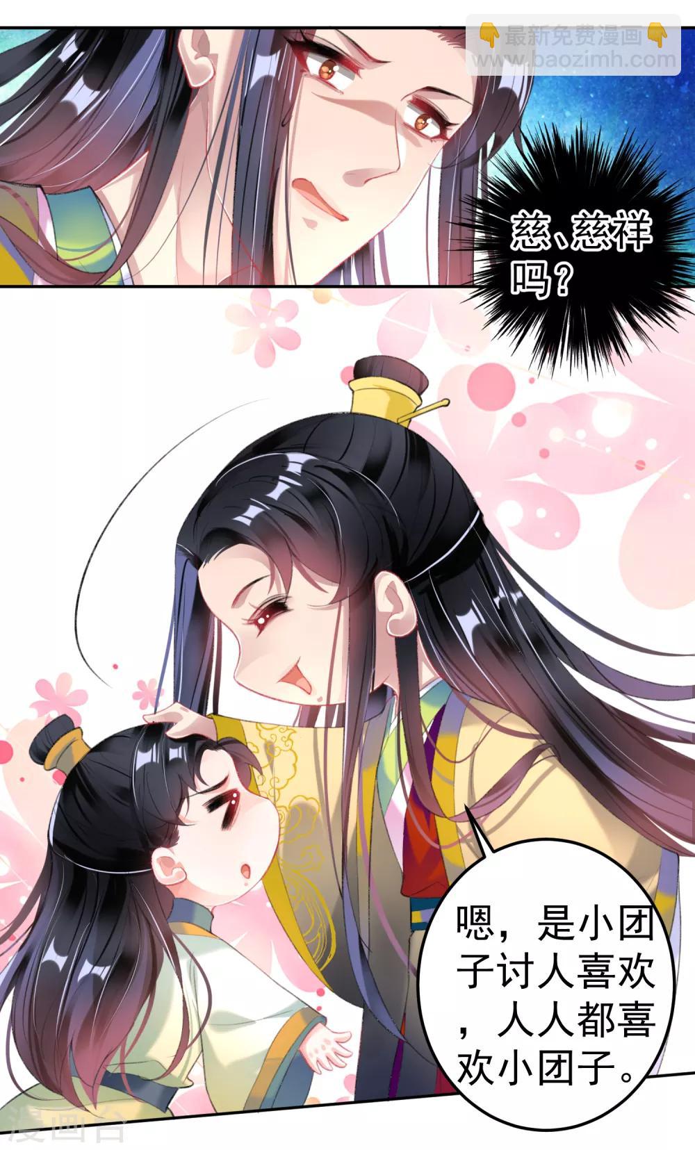 第107话 丢失的木簪-第115话