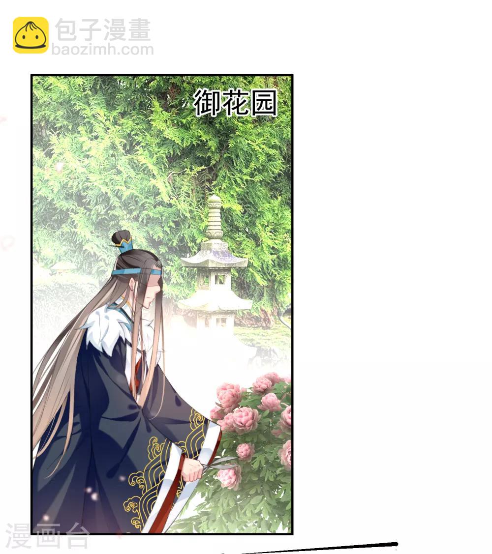 第107话 丢失的木簪-第115话