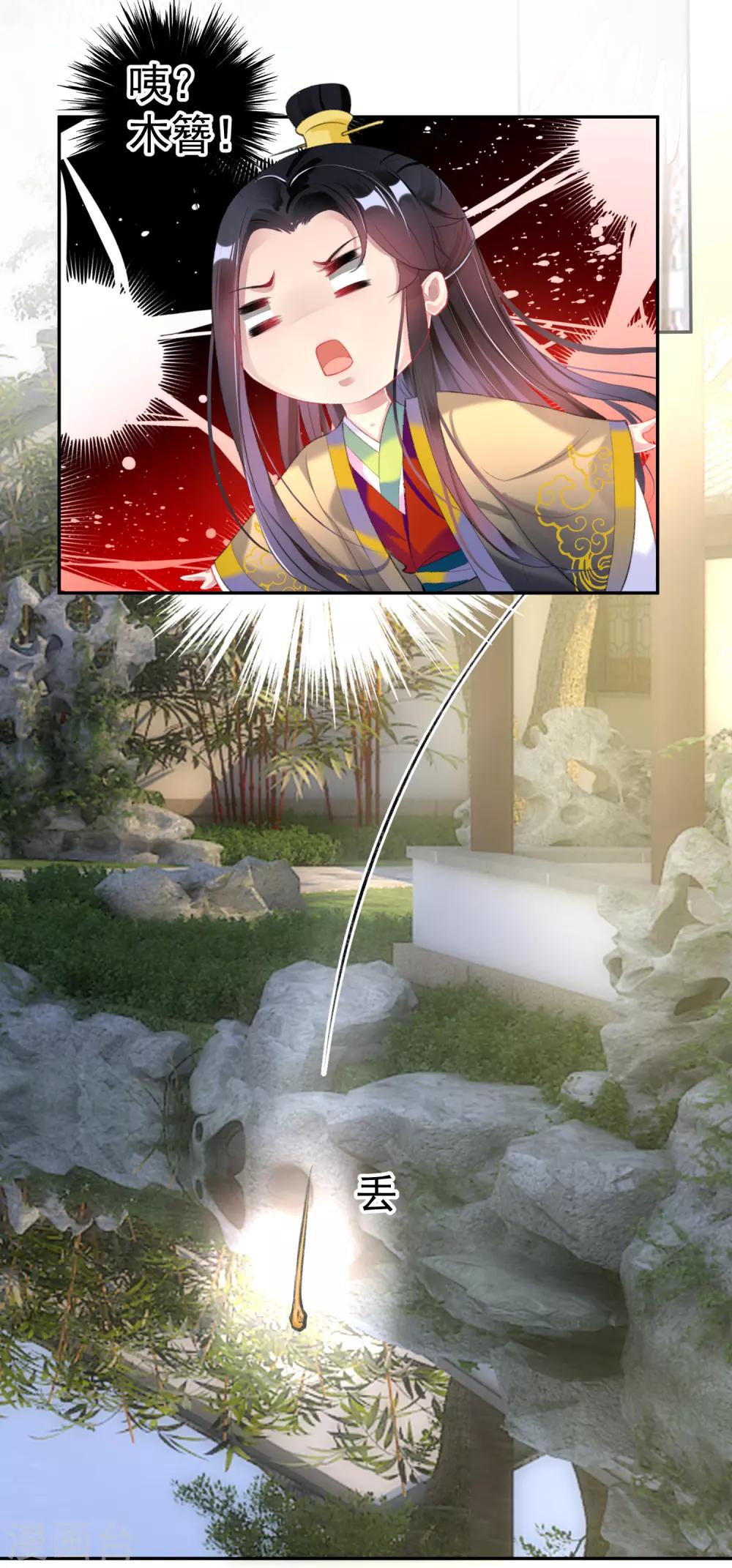 第107话 丢失的木簪-第115话