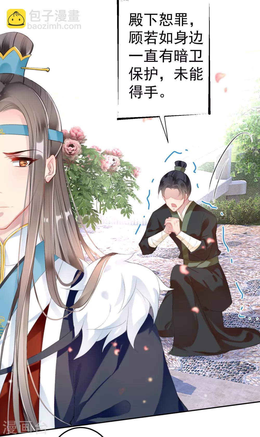 第107话 丢失的木簪-第115话