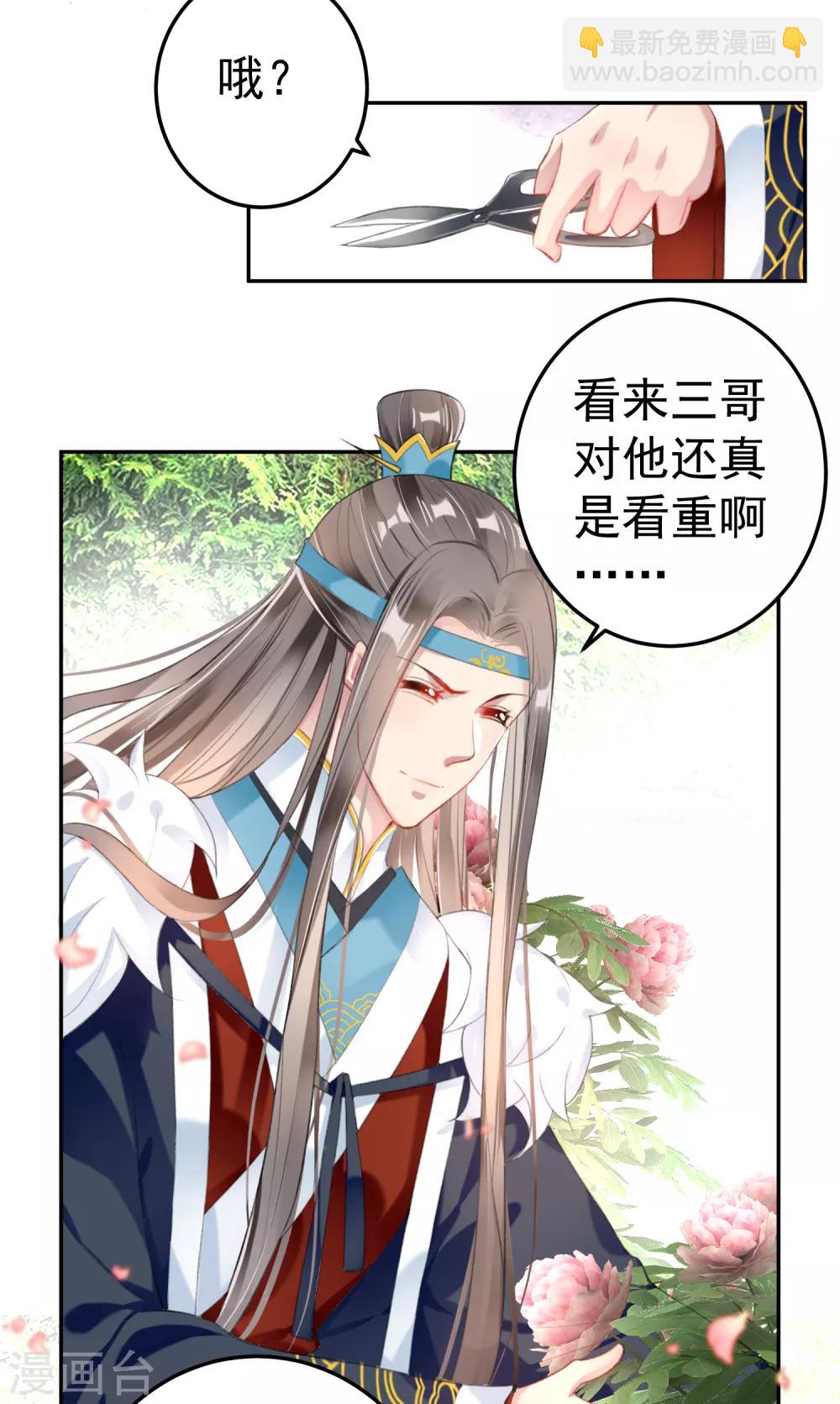 第107话 丢失的木簪-第115话