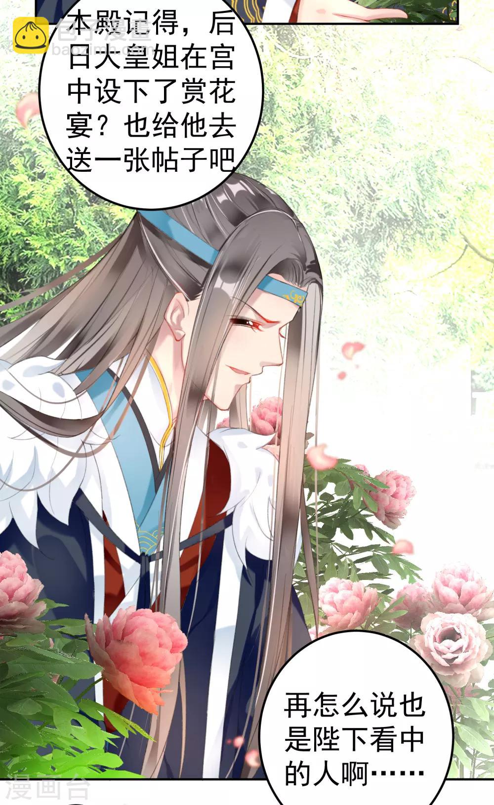 第107话 丢失的木簪-第115话