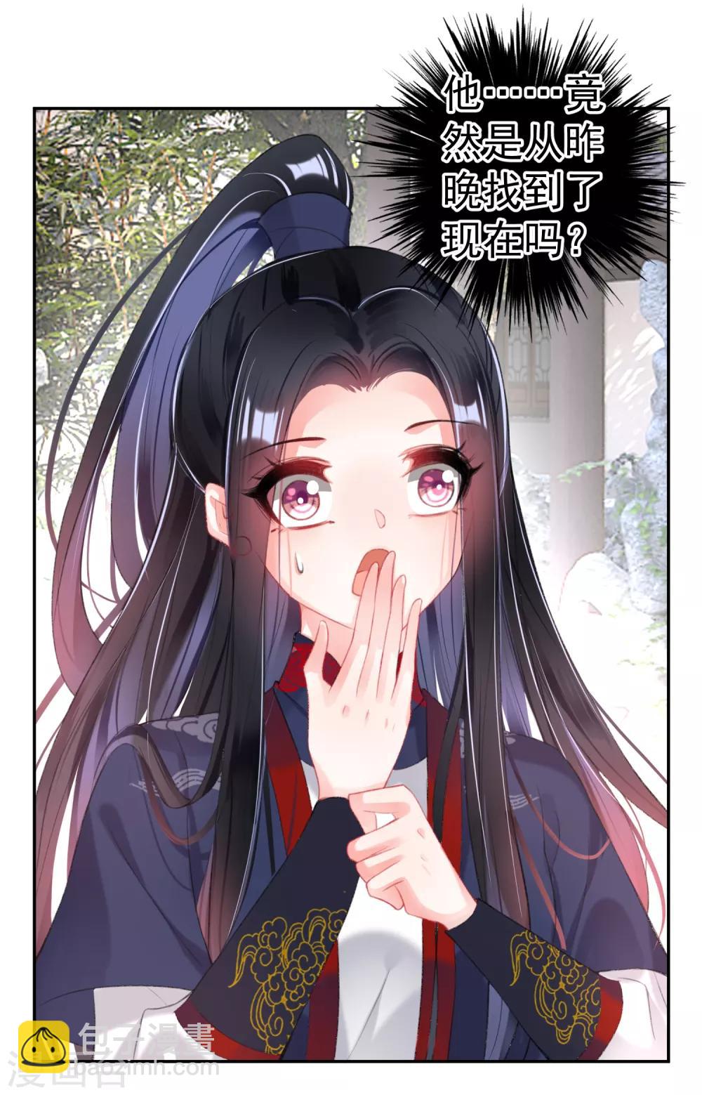 第109话 你别不理我-第117话