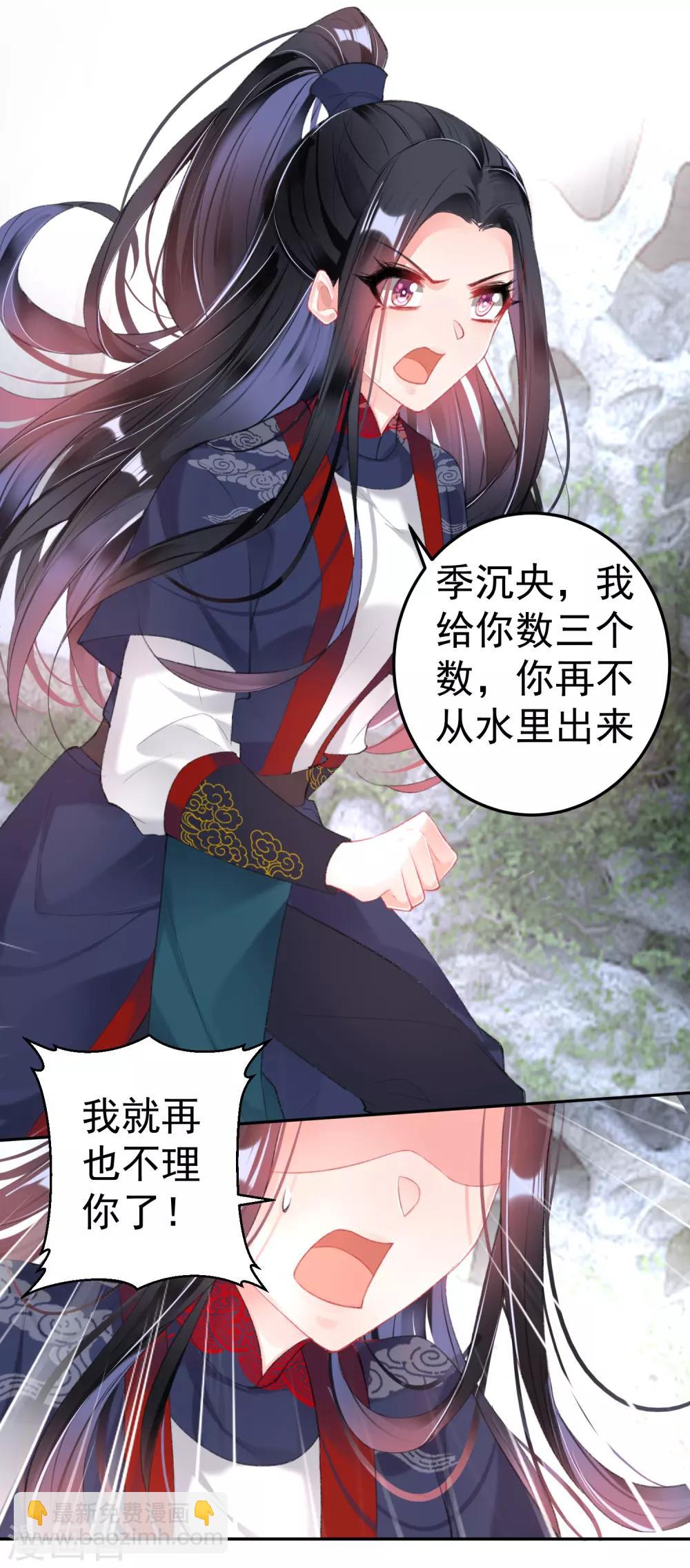 第109话 你别不理我-第117话