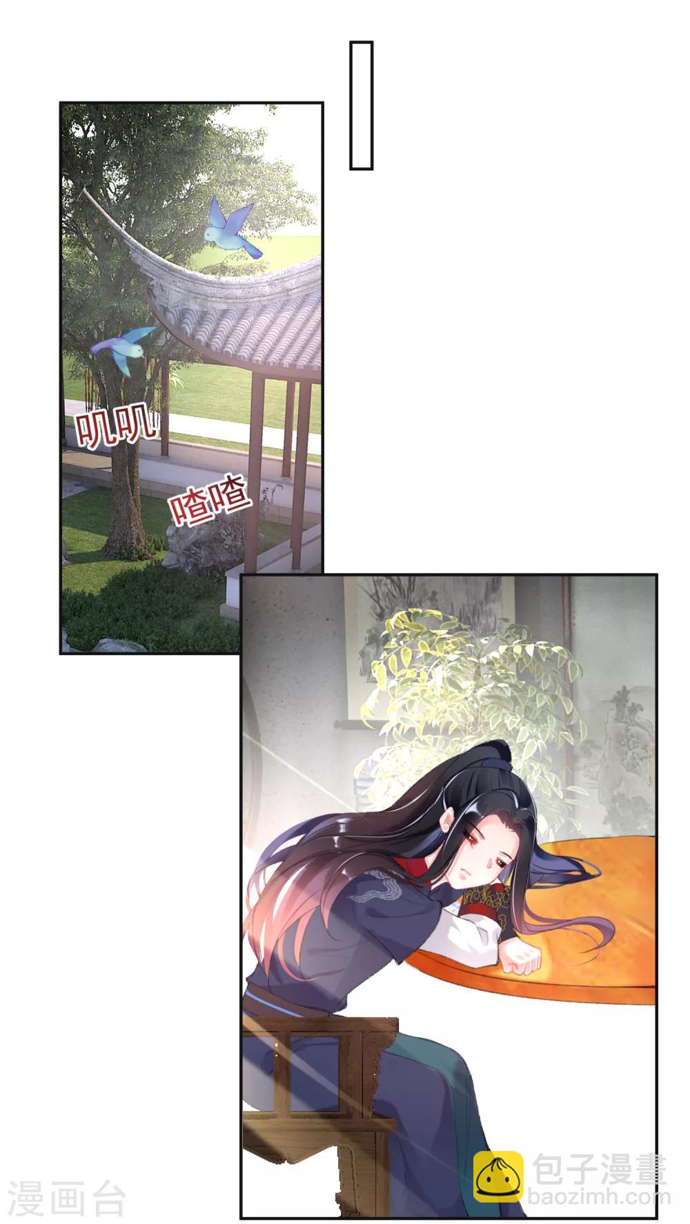 第109话 你别不理我-第117话