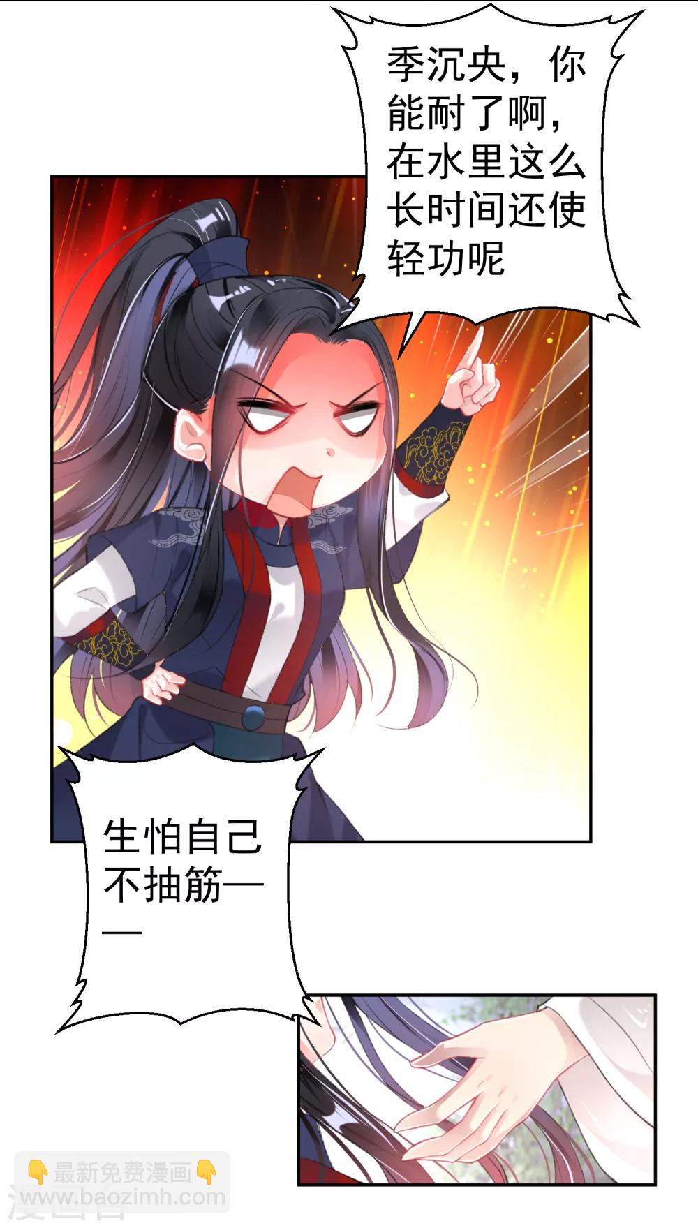 第109话 你别不理我-第117话