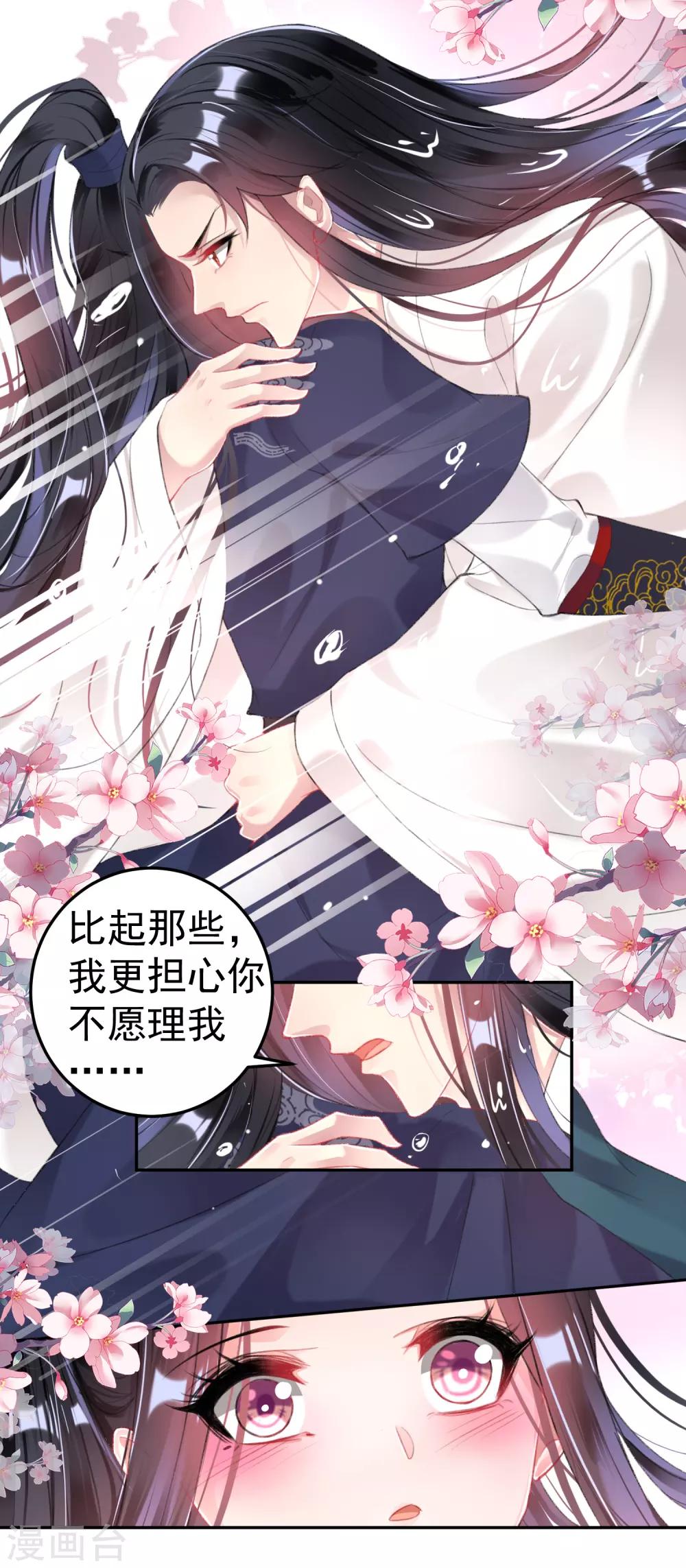 第109话 你别不理我-第117话