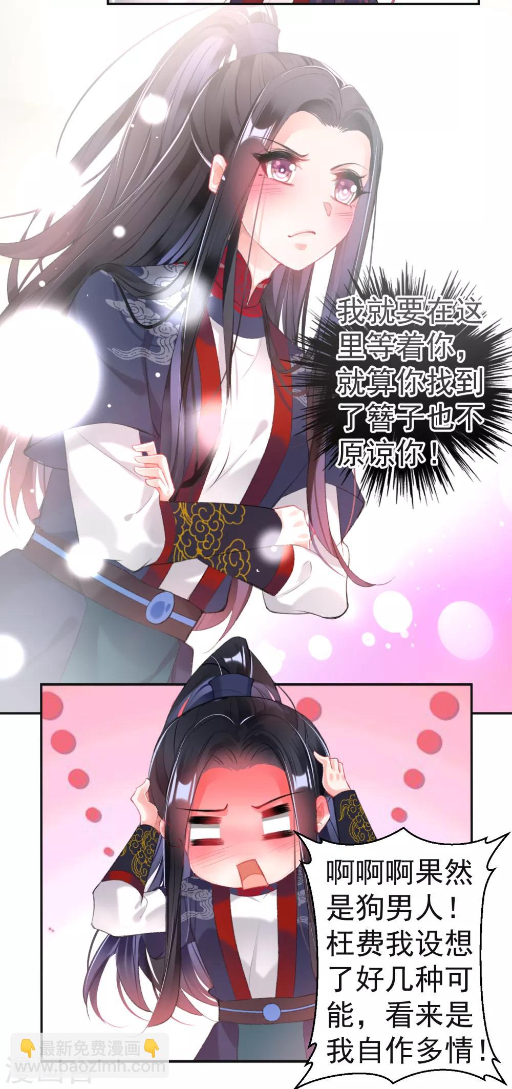 第109话 你别不理我-第117话