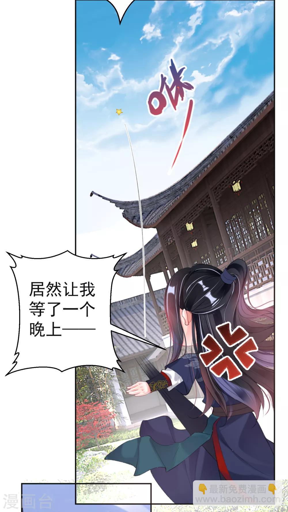 第109话 你别不理我-第117话