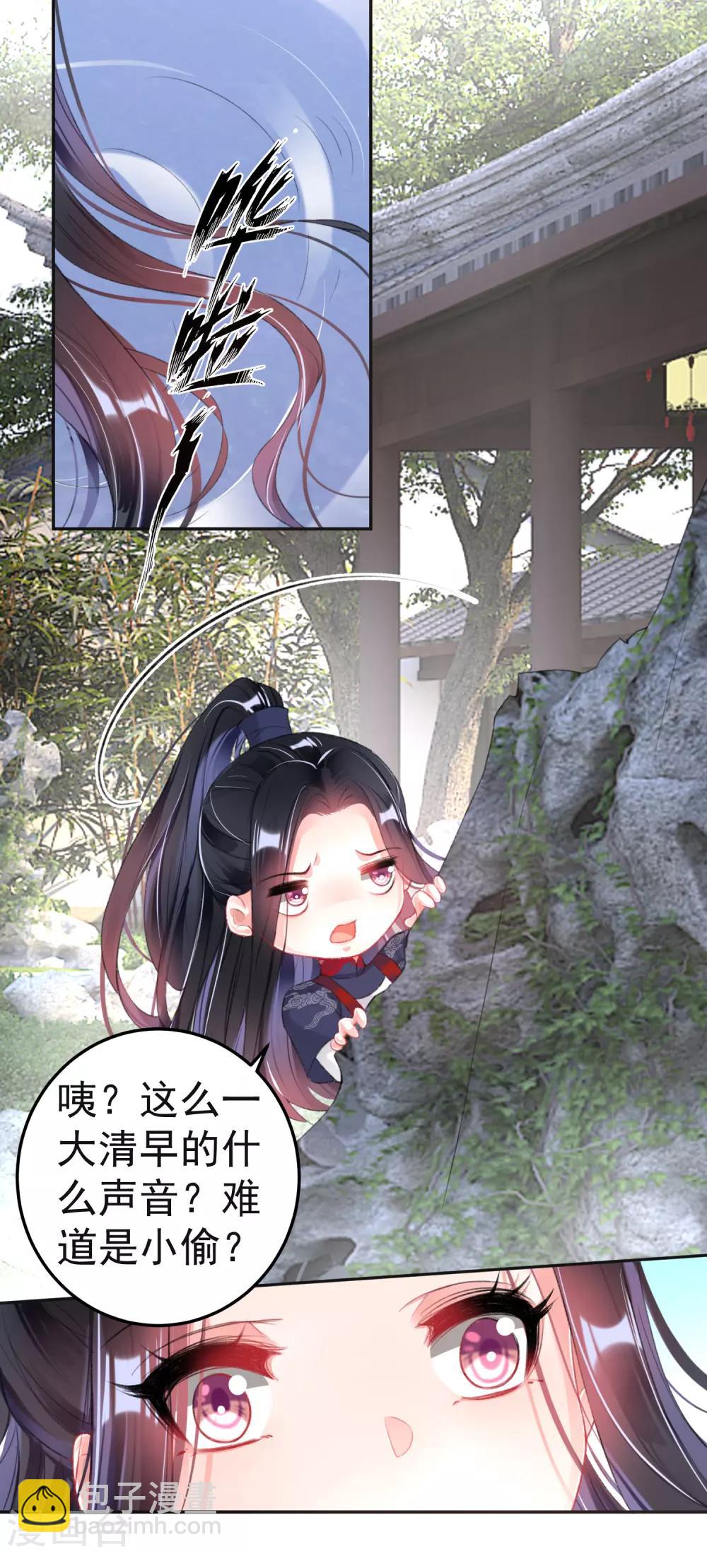 第109话 你别不理我-第117话