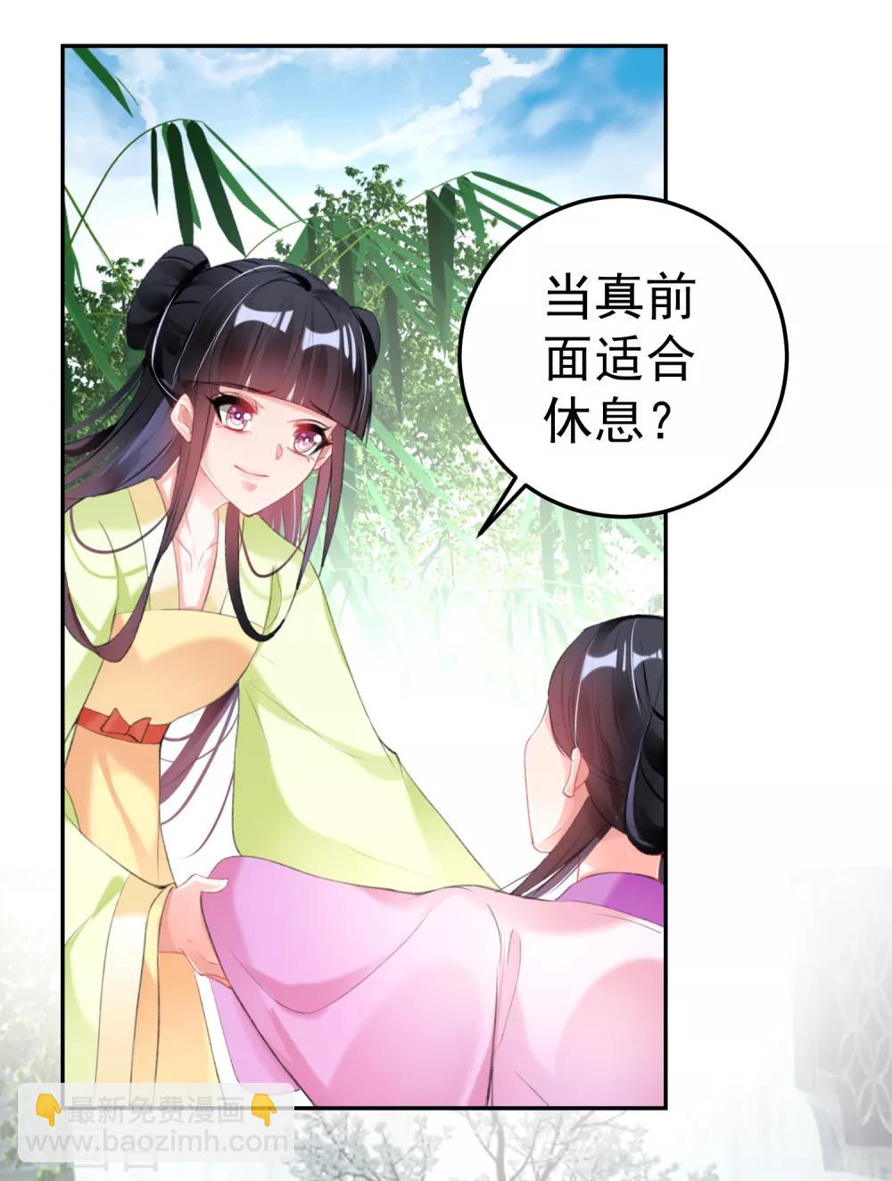 第112话 赏花宴1-第121话