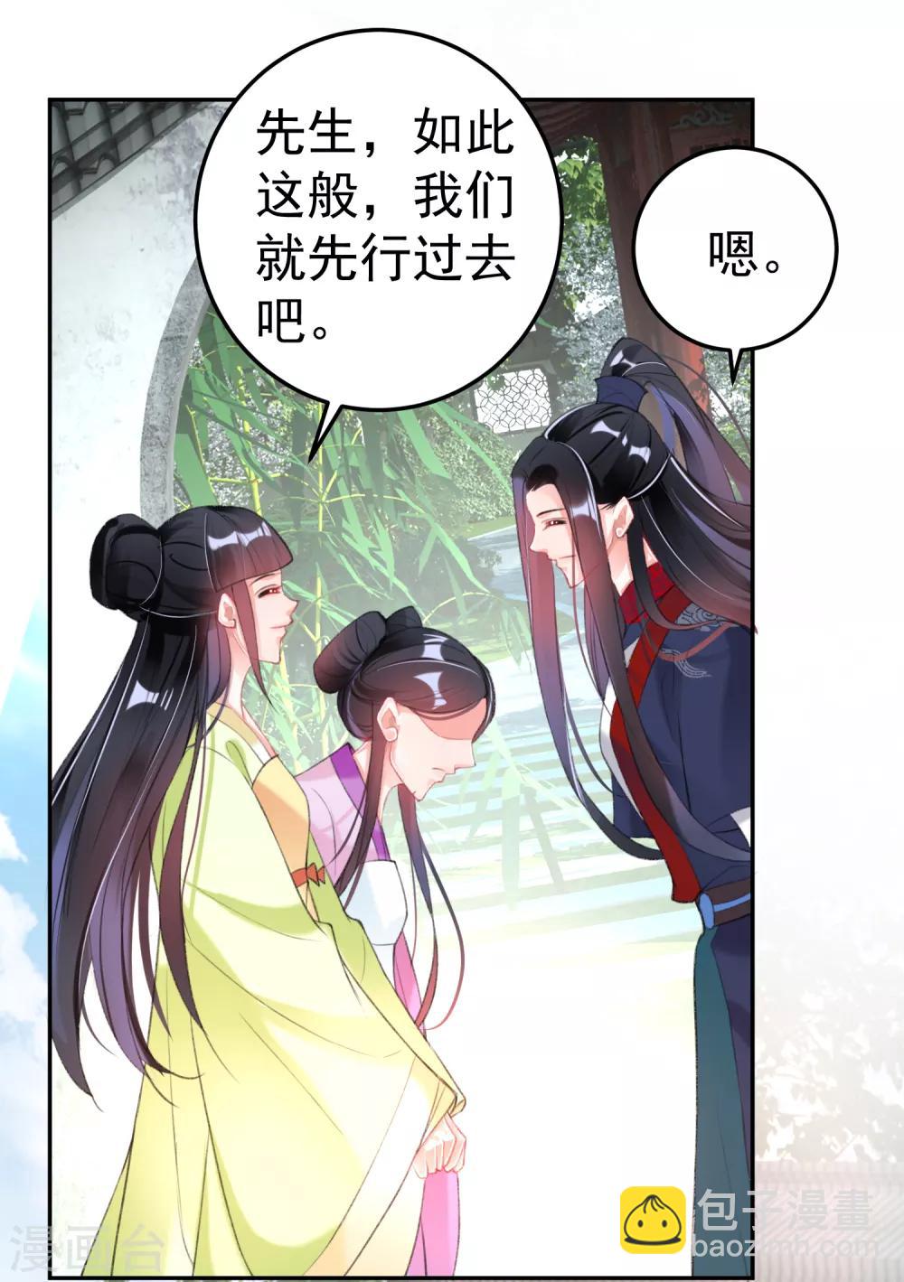 第112话 赏花宴1-第121话