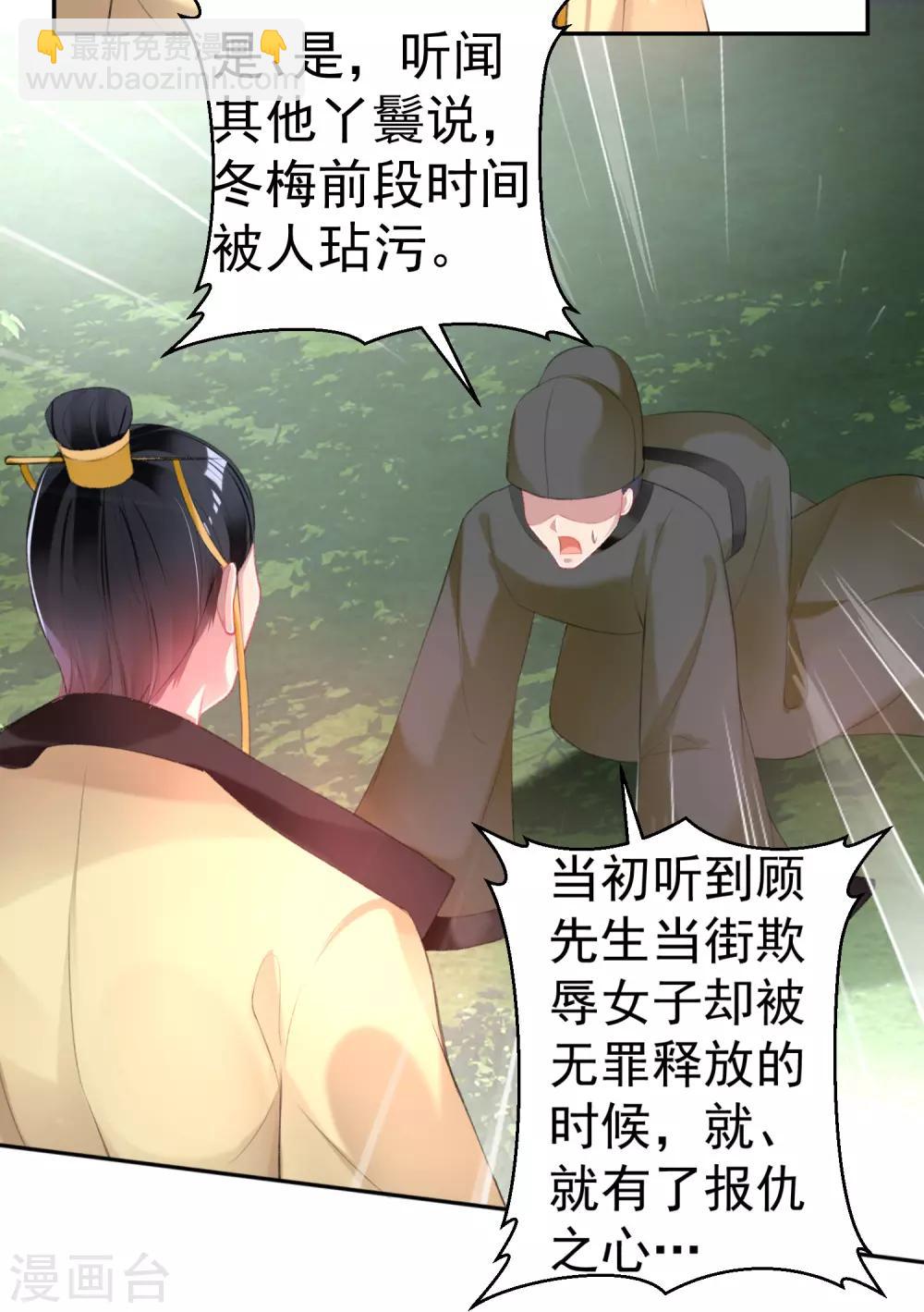 第114话 弱肉强食-第123话