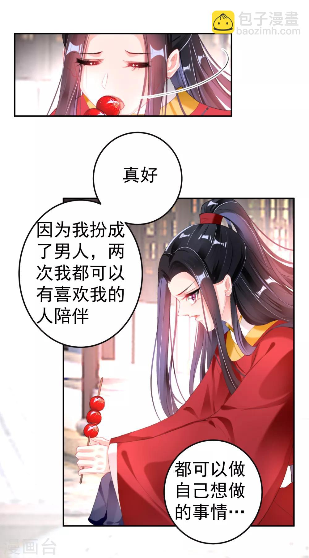 第114话 弱肉强食-第123话