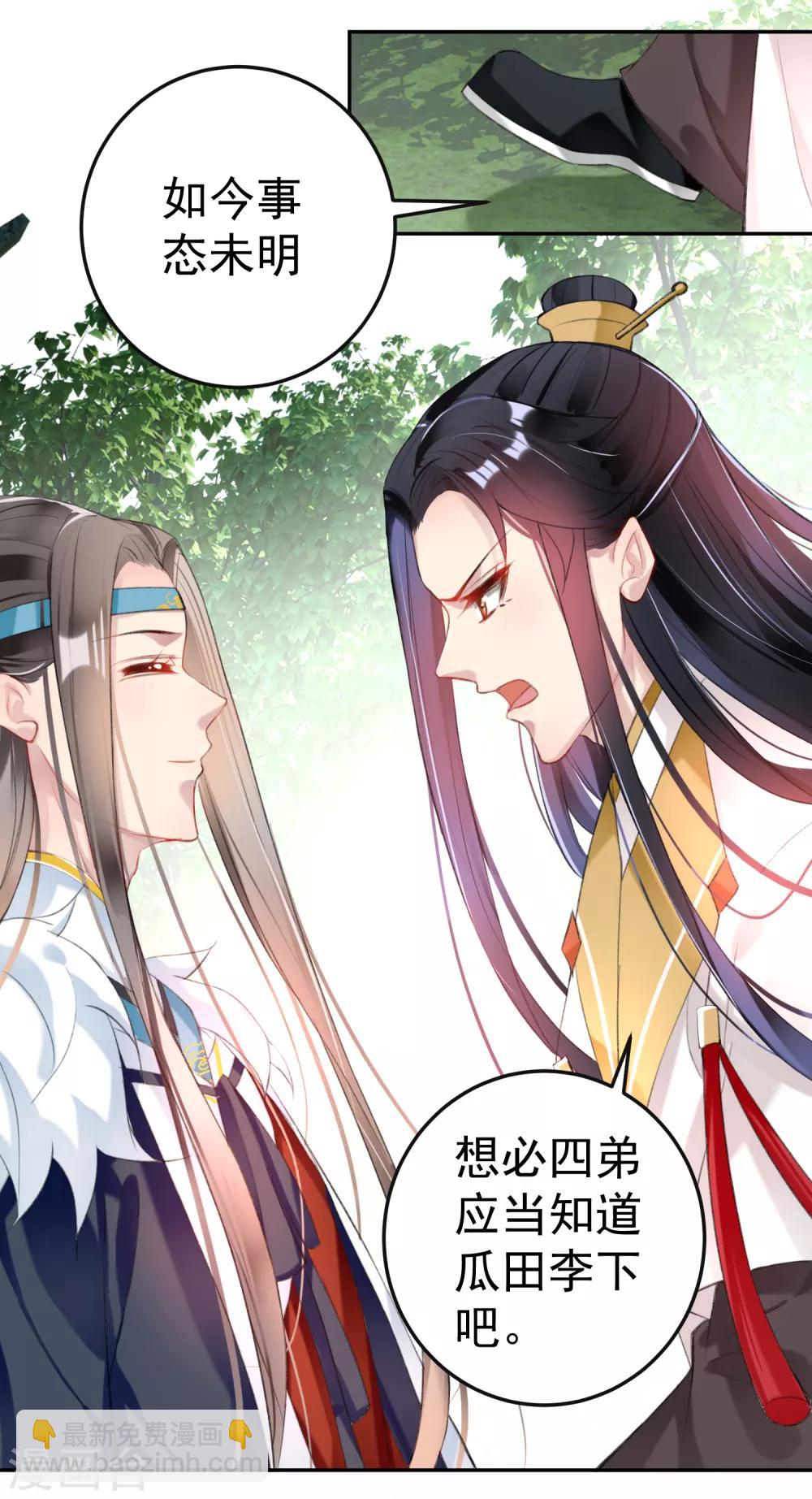 第114话 弱肉强食-第123话