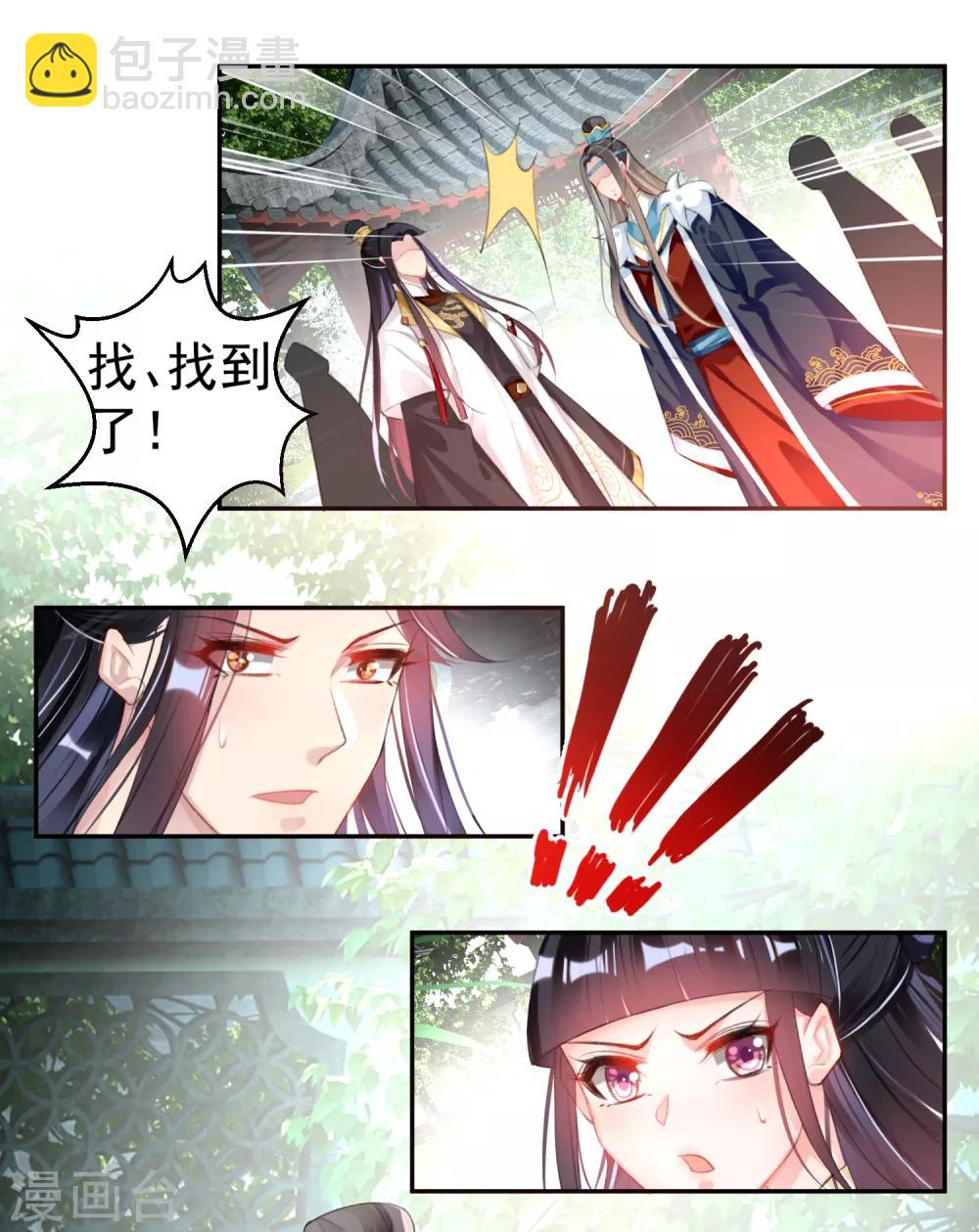 第114话 弱肉强食-第123话