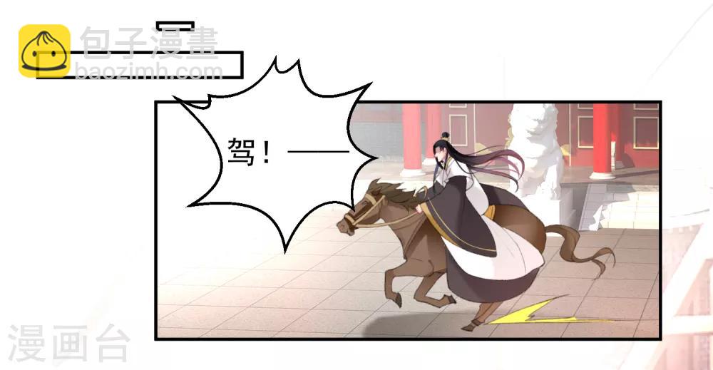 第116话 恢复女儿身-第125话