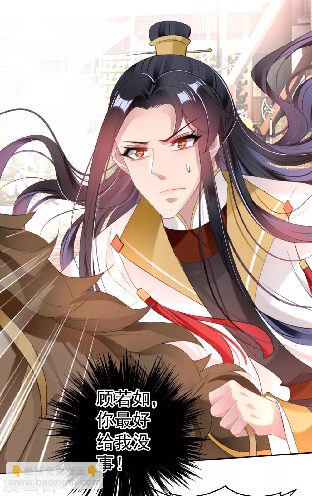 第116话 恢复女儿身-第125话