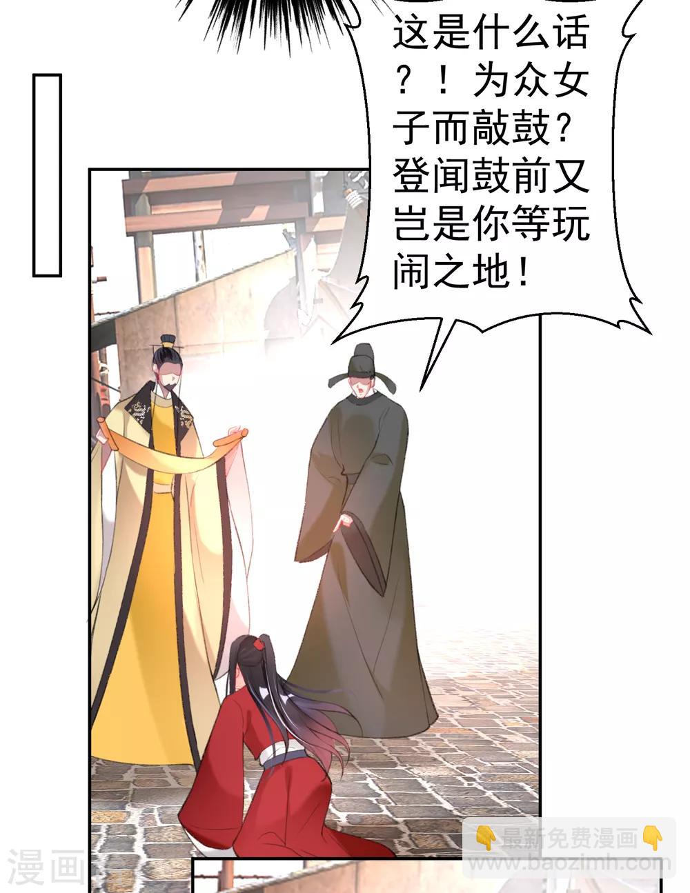 第116话 恢复女儿身-第125话