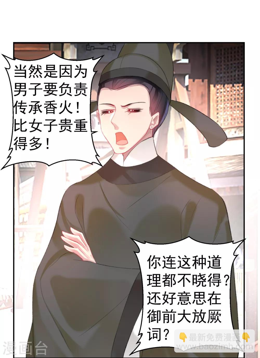 第116话 恢复女儿身-第125话