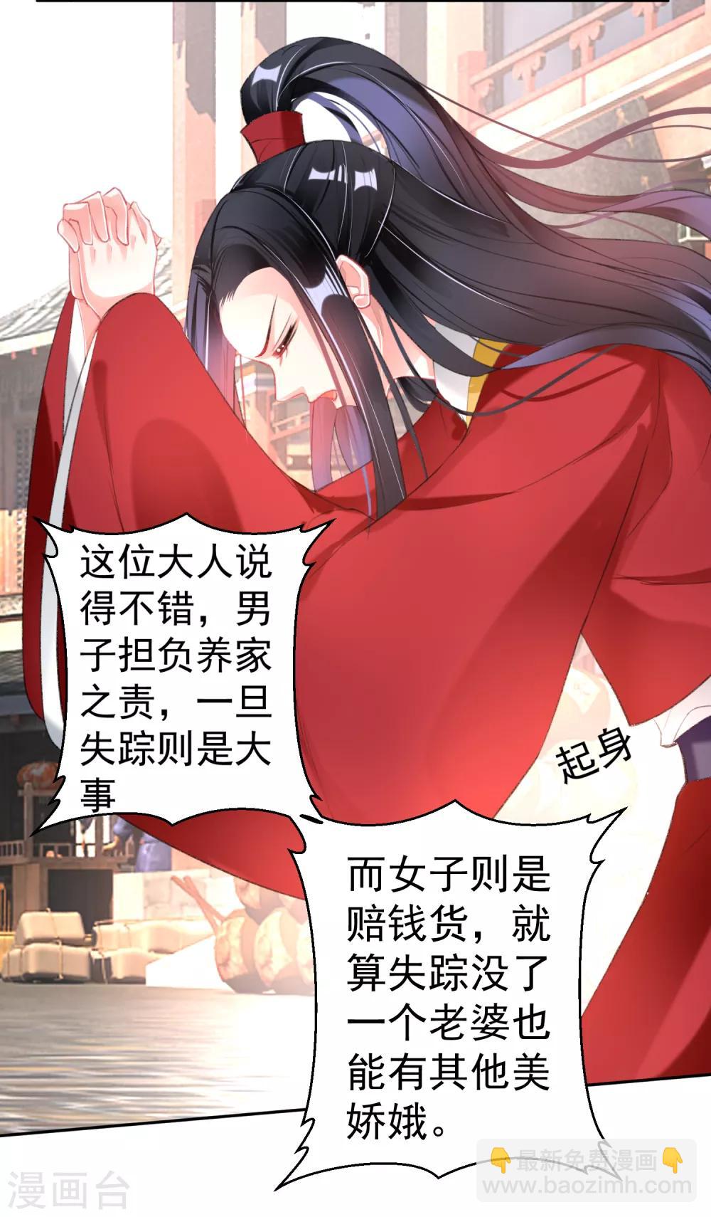 第116话 恢复女儿身-第125话