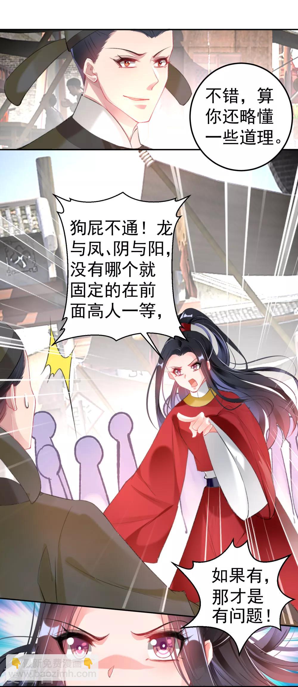 第116话 恢复女儿身-第125话