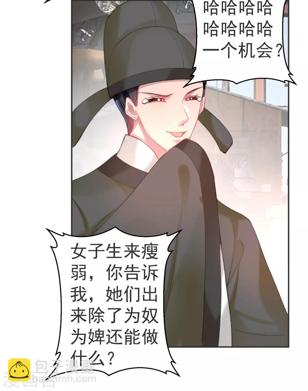 第116话 恢复女儿身-第125话