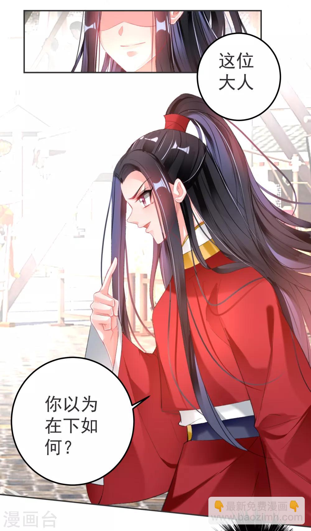 第116话 恢复女儿身-第125话