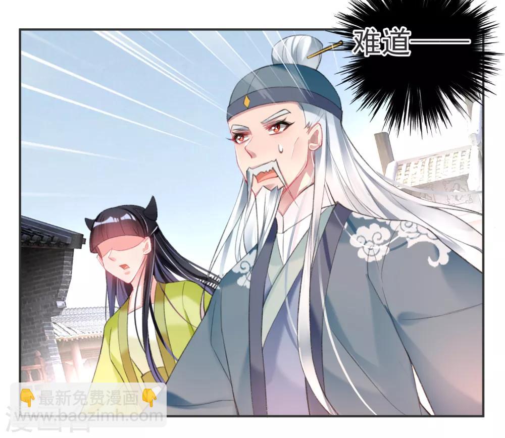 第116话 恢复女儿身-第125话