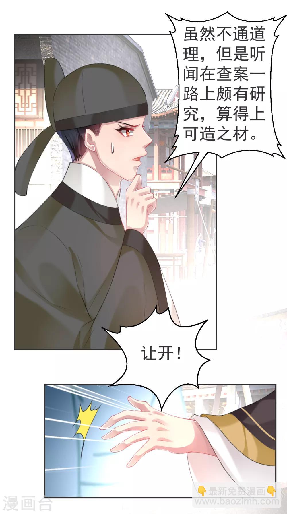 第116话 恢复女儿身-第125话