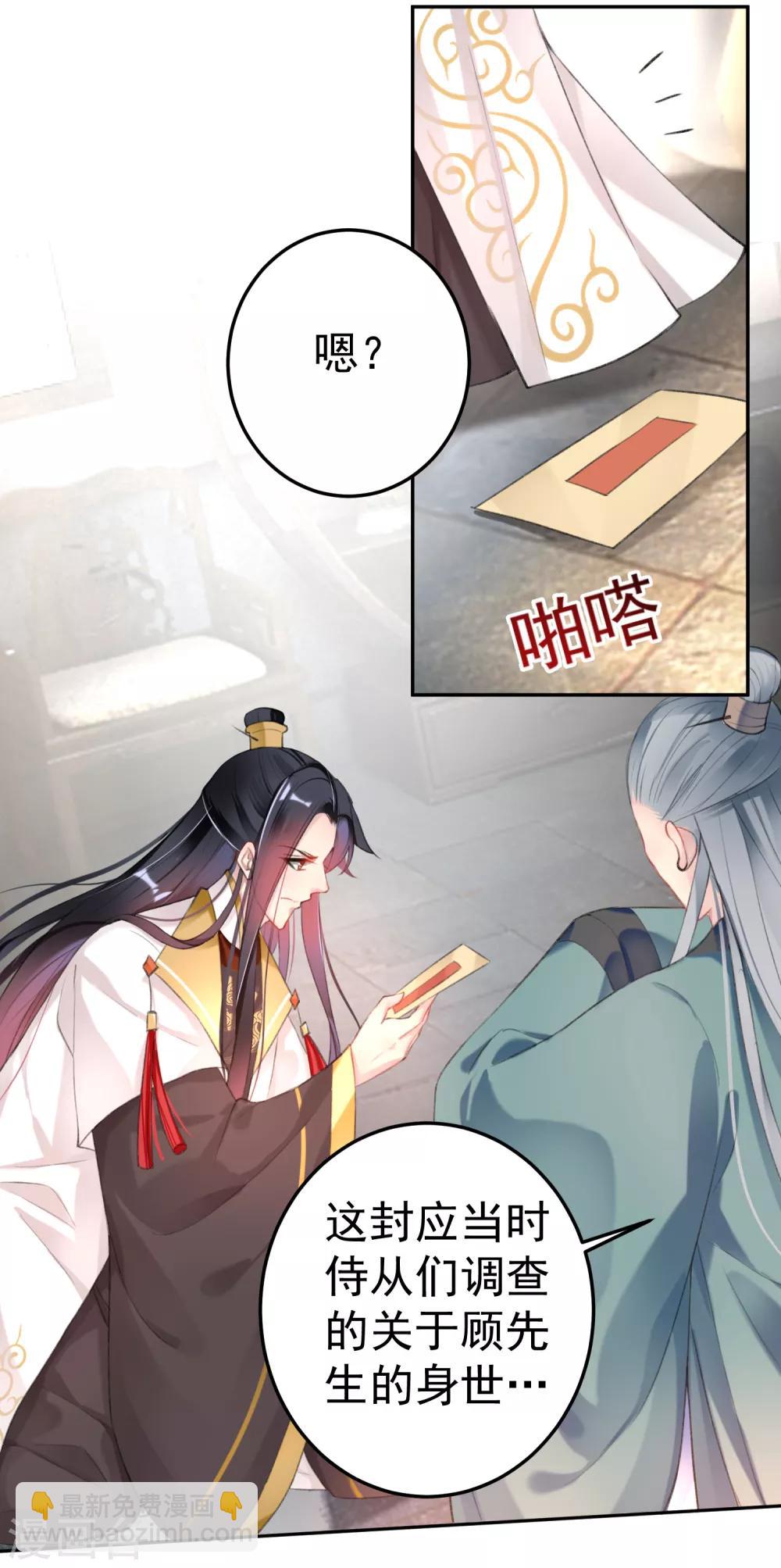 第116话 恢复女儿身-第125话