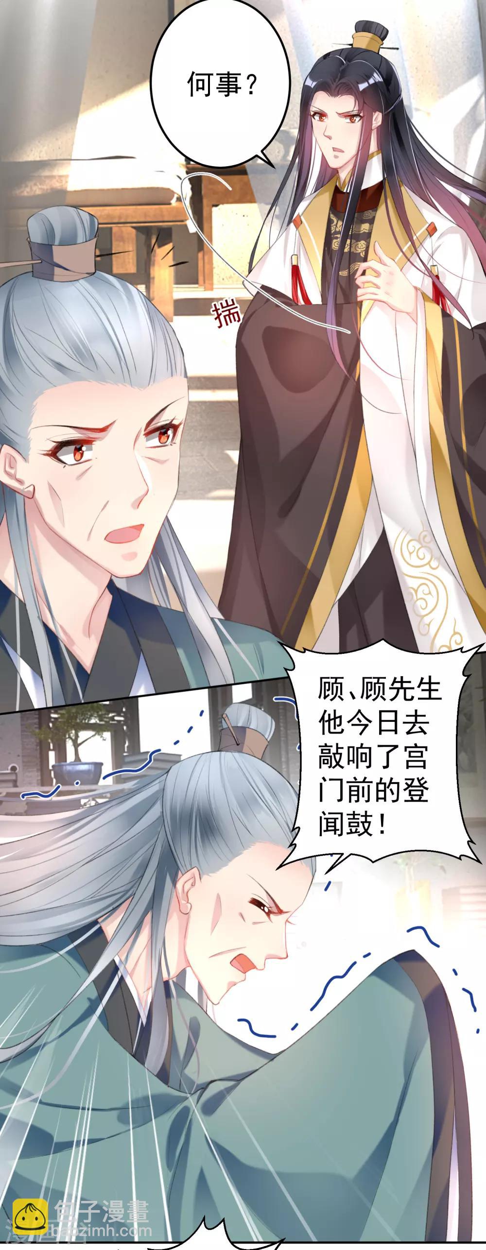 第116话 恢复女儿身-第125话