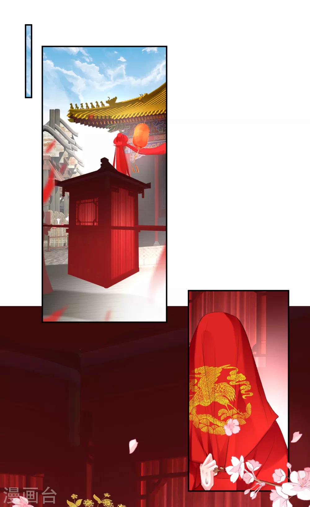 最终话 大婚-第127话