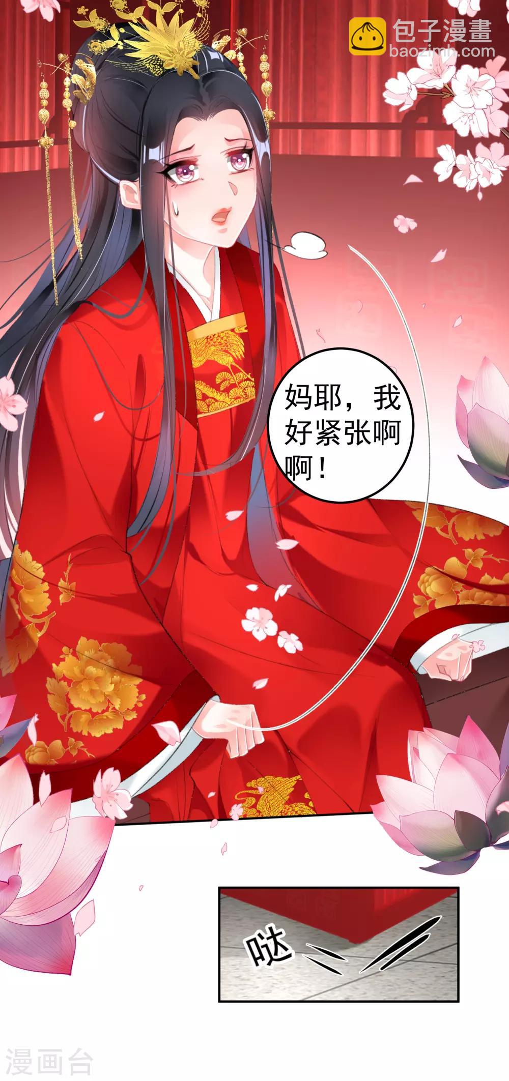 最终话 大婚-第127话