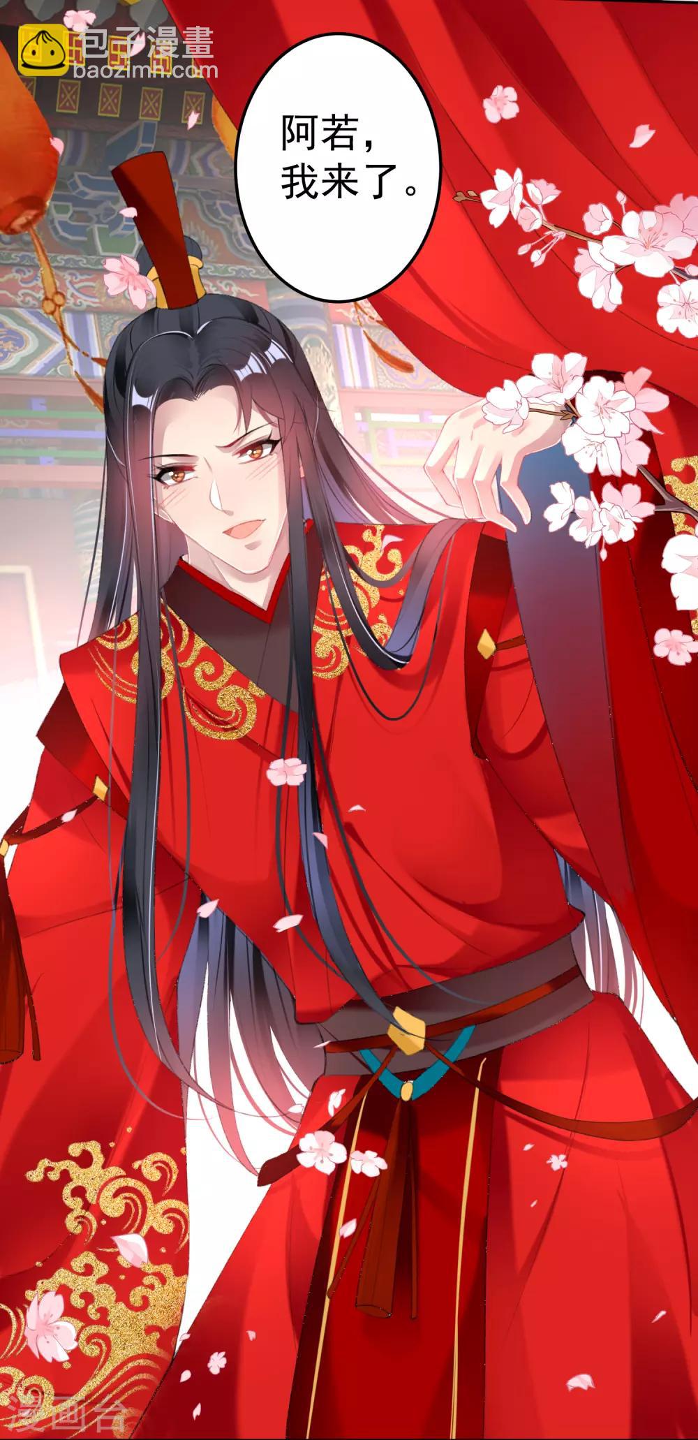 最终话 大婚-第127话