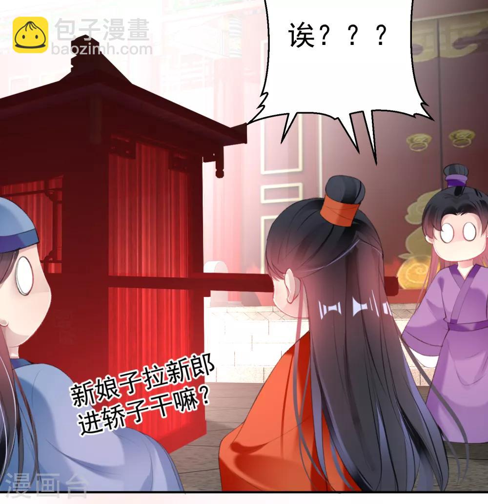 最终话 大婚-第127话