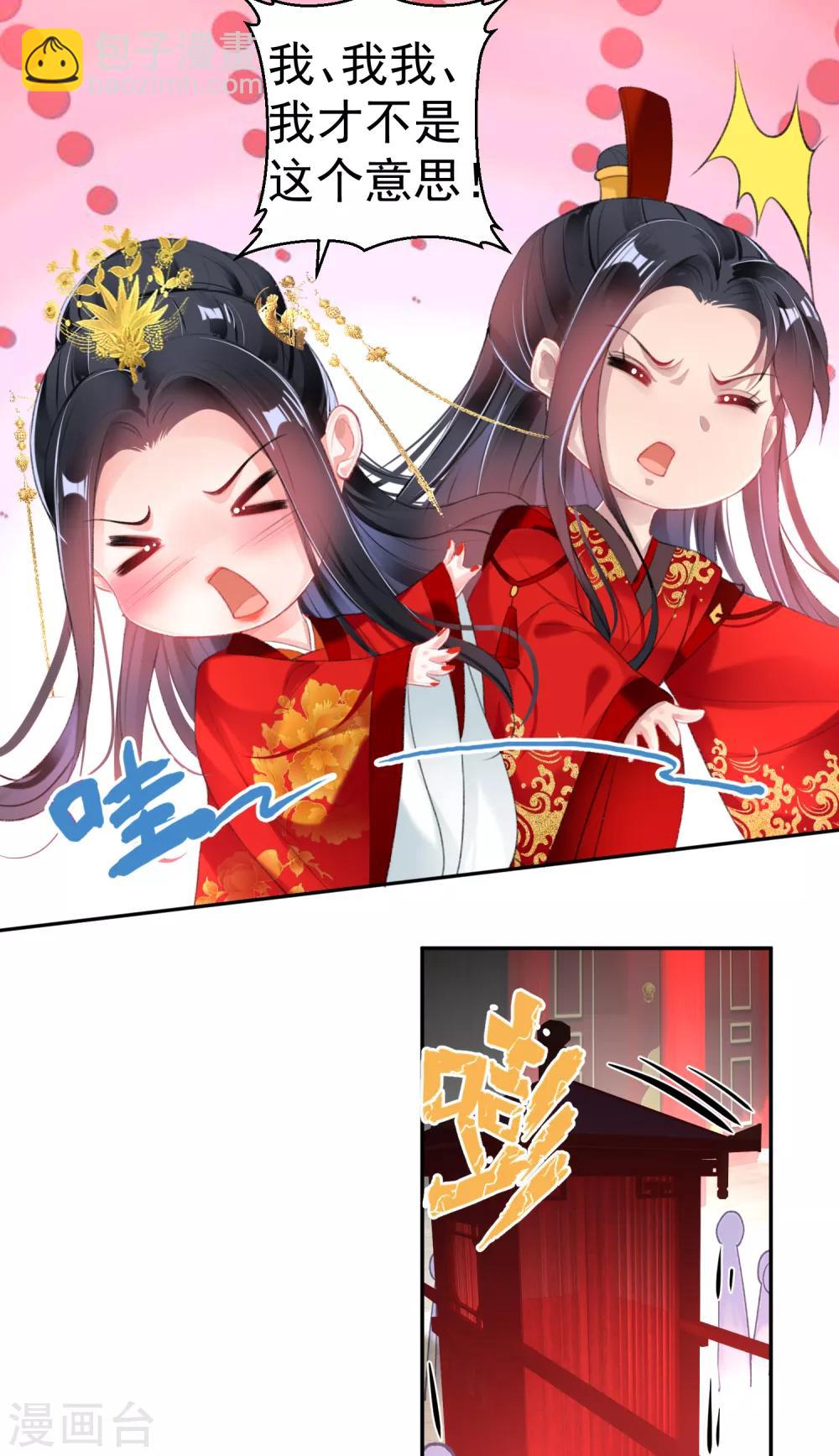 最终话 大婚-第127话