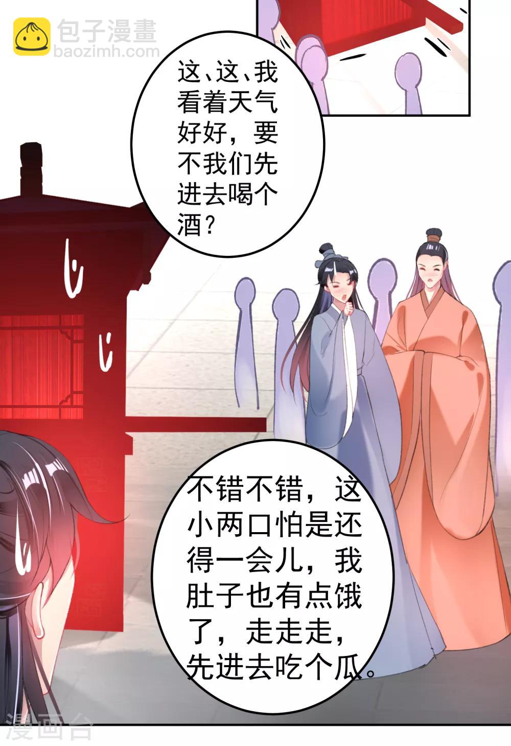 最终话 大婚-第127话